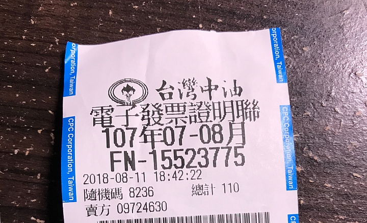 VEGA 125 磨合期油耗分享 (簡易測試)