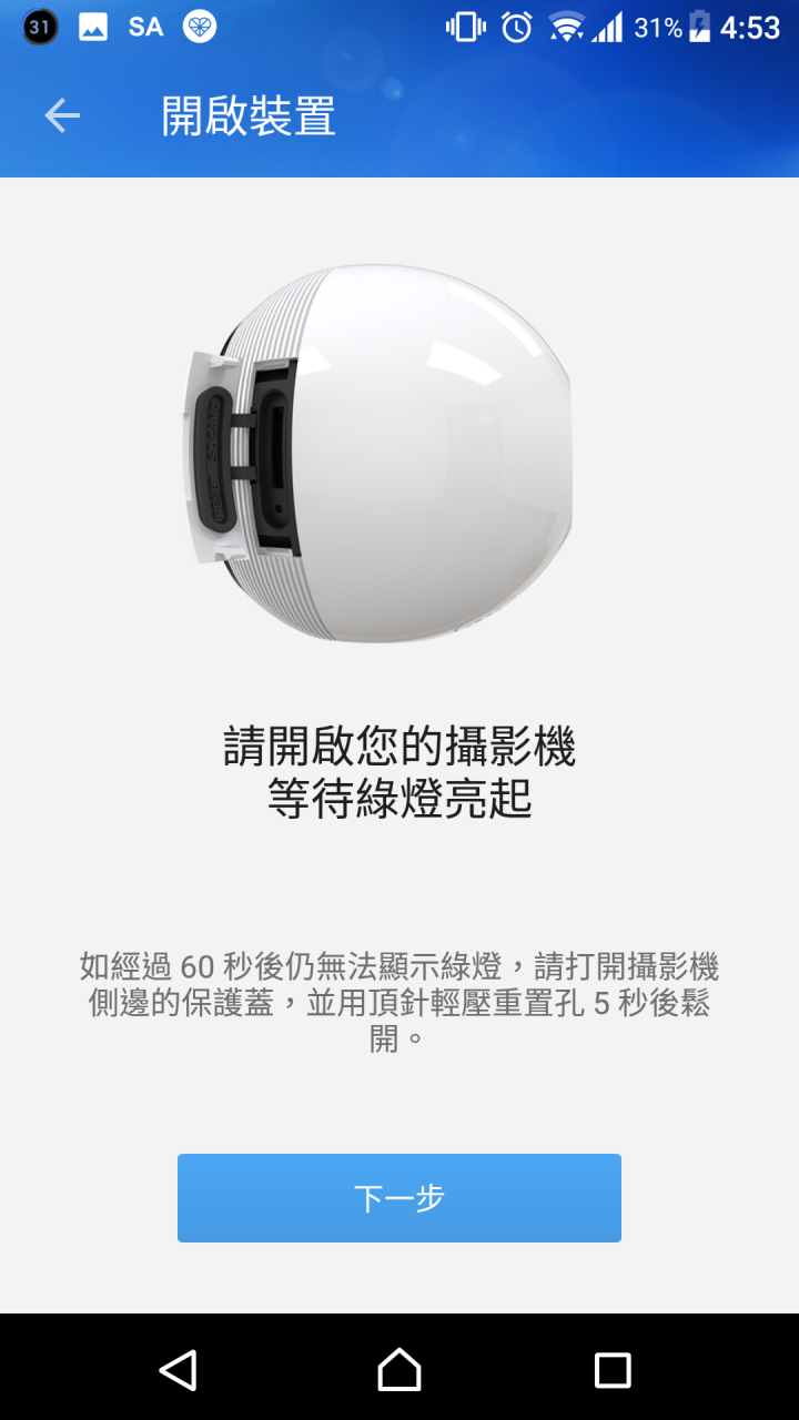 「開箱文」郭董便當大眼睛Wifi監控攝影機,智能居家安全守護小幫手