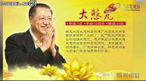 環球電視:邪教"心靈法門"瘋狂斂財