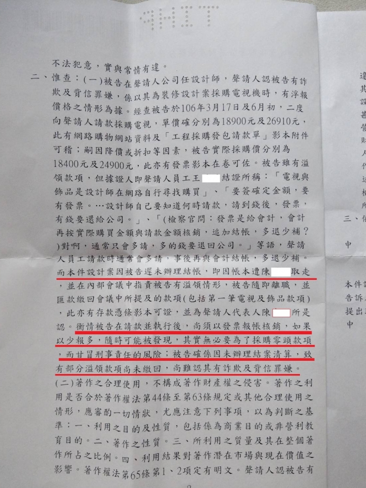 我被老闆吉了!然後我吉老闆了(1/13更新)