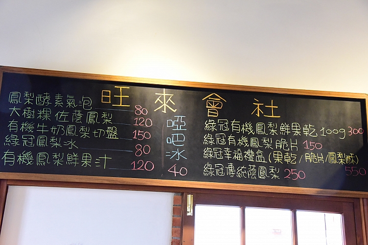 高雄大樹區九曲堂泰芳鳳梨罐頭工場