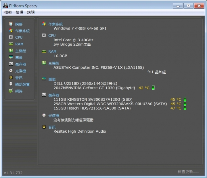 2代I5 2400換1245V2 有感嗎?