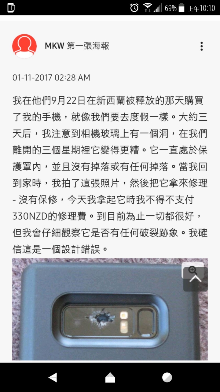 三星社區討論: NOTE 8相機玻璃破裂
