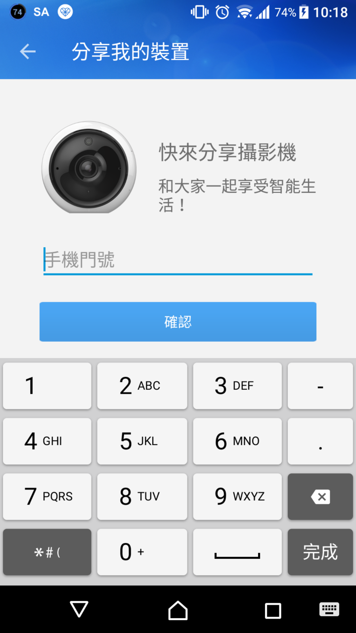 「開箱文」郭董便當大眼睛Wifi監控攝影機,智能居家安全守護小幫手