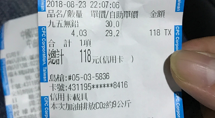 VEGA 125 磨合期油耗分享 (簡易測試)