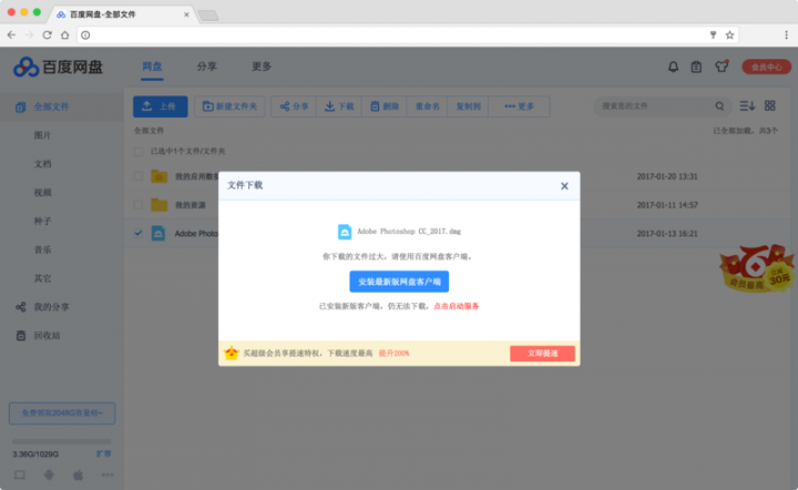 Synology NAS 雲端下載中心 BT 免空百度雲盤迅雷遠程一次搞懂