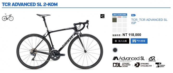 TCR ADV PRO 1 Disc VS 國外品牌