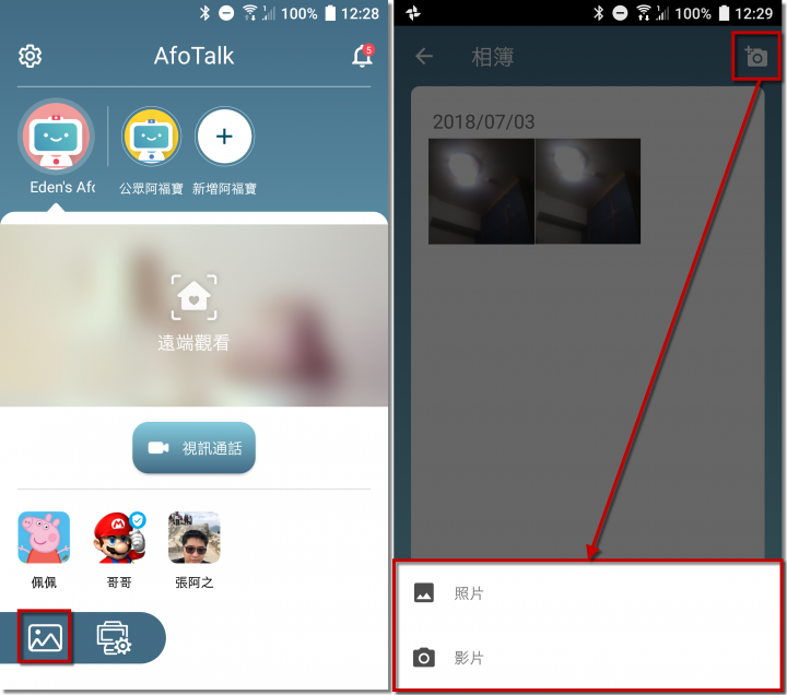 簡單動動口,即可享受影音娛樂!QNAP Afobot 阿福寶 帶給您全新體驗的智能居家助理!