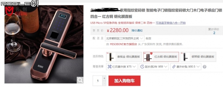詐騙啊 >< 第一次遇到!!!! 黑人問號堆滿滿的電子鎖!!!!!! 啊~~~