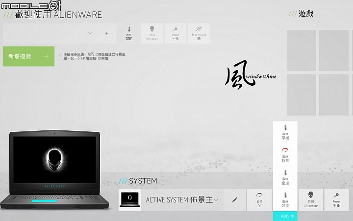 追求電競筆電最佳設計 - Dell Alienware 17 R5最高階版分享