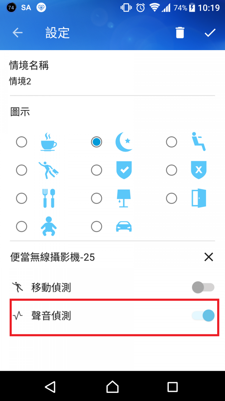 「開箱文」郭董便當大眼睛Wifi監控攝影機,智能居家安全守護小幫手