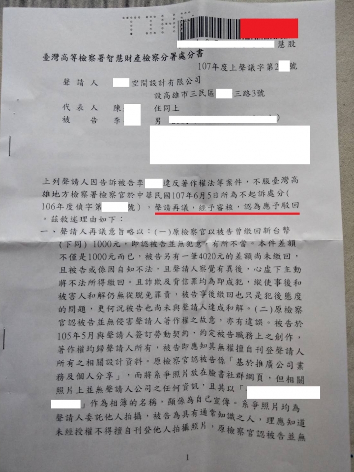 我被老闆吉了!然後我吉老闆了(1/13更新)