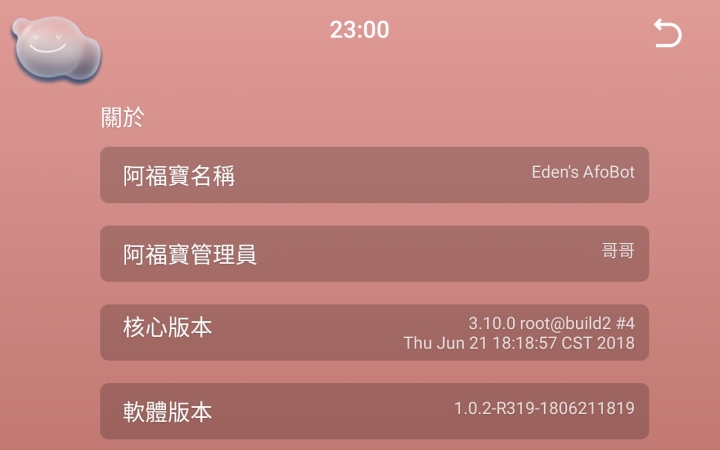 簡單動動口,即可享受影音娛樂!QNAP Afobot 阿福寶 帶給您全新體驗的智能居家助理!