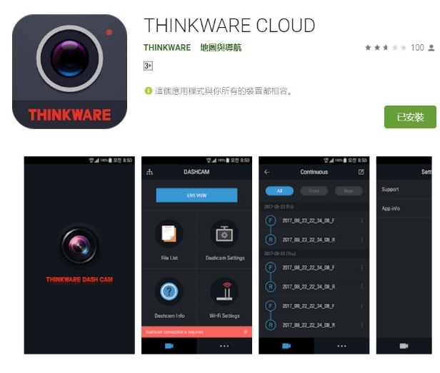 Thinkware F200 簡單開箱
