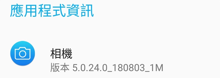 Zenfone 5Z 更新正式推出! 版本80.30.96.80