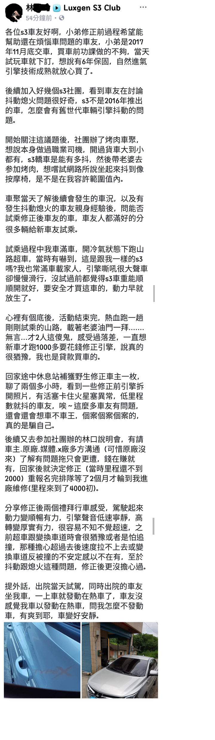 鐵皮屋傳奇?傳奇鐵皮屋?召回真的有用嗎??聽聽S3/U5車主最真實的聲音~~~之TYPE X(5/22一樓擴建)