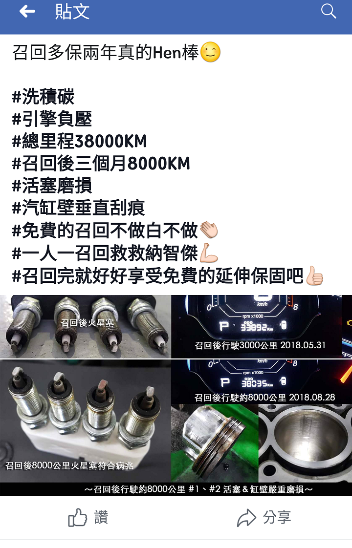 鐵皮屋傳奇?傳奇鐵皮屋?召回真的有用嗎??聽聽S3/U5車主最真實的聲音~~~之TYPE X(5/22一樓擴建)