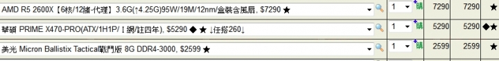 15K左右挑CPU主機板跟記憶體 煩請幫忙 感恩