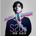 無邊框大螢幕美拍手機《SUGAR S20s》讓你一開機，就是美！換頭像抽手機~