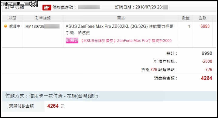 喝了蠻牛的 ZenFone Max Pro 3GB/32GB - 超續航小開箱 (ZB602KL)