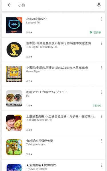 小豹AI音箱 – 智慧生活的開始