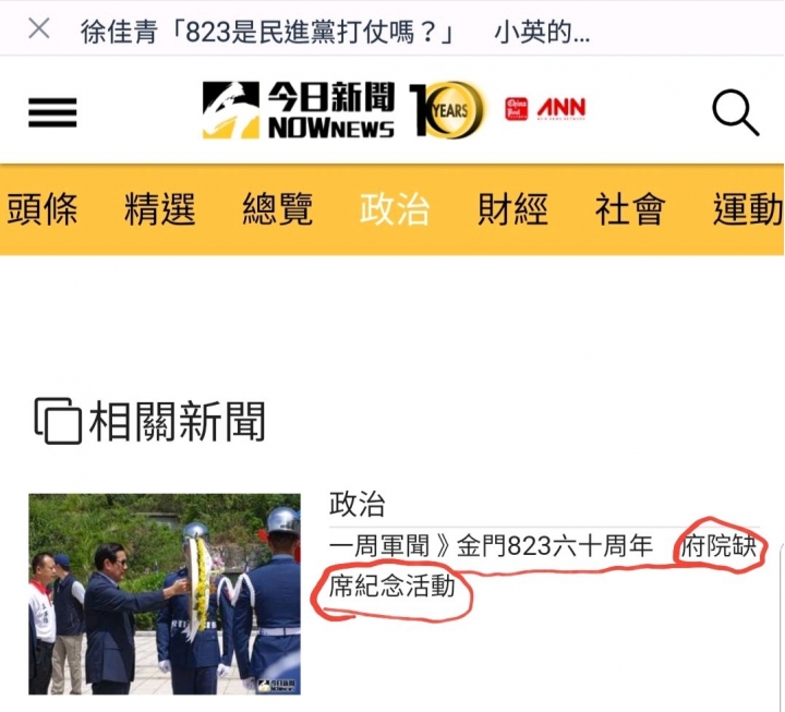 徐佳青「823是民進黨打仗嗎?