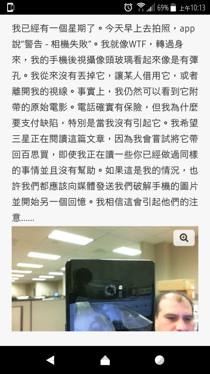 三星社區討論: NOTE 8相機玻璃破裂