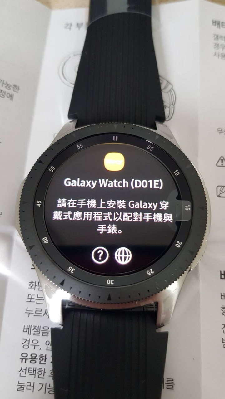 我的第一支智慧手錶 galaxy watch 開箱(韓版) 20樓 新增電池續航