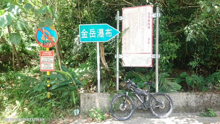 『BikepackingTaiwan 陪你玩台灣』 - 金岳瀑布