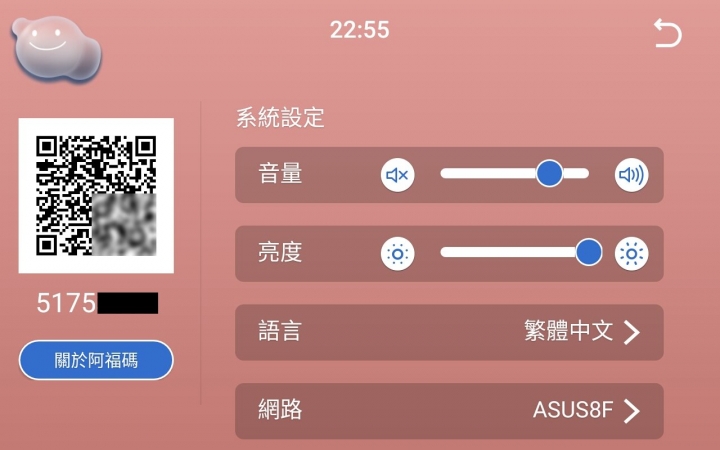 簡單動動口,即可享受影音娛樂!QNAP Afobot 阿福寶 帶給您全新體驗的智能居家助理!