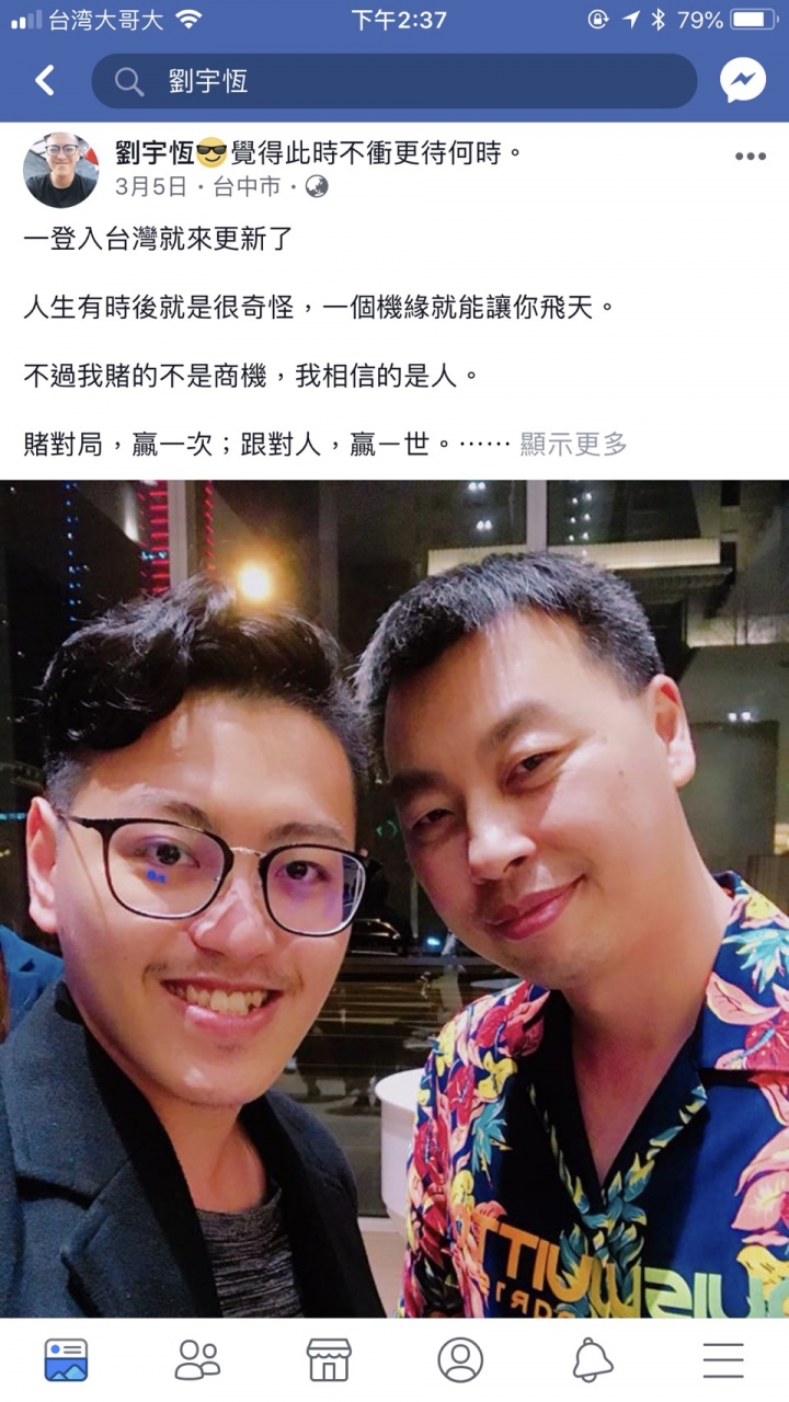 一個22歲保全之死，揭露康霖直銷老鼠會-尖峯團隊的真相