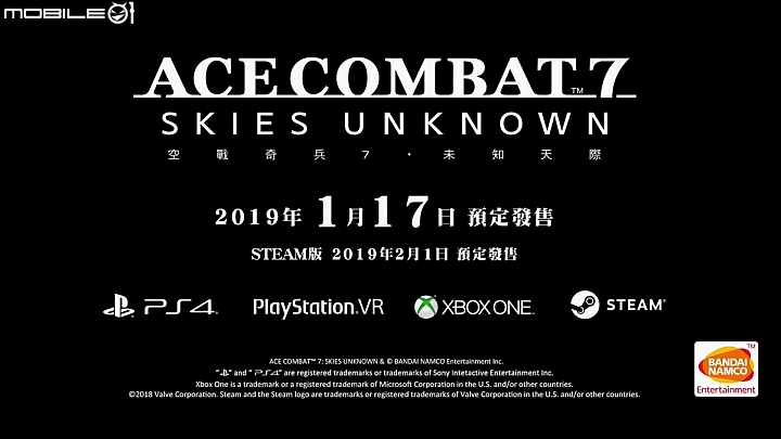 空戰奇兵7:未知天際 ACE COMBAT 7,2019年1月17日上市! 空戰奇兵7:未知天際 ACE COMBAT 7,2019年1月17日上市!