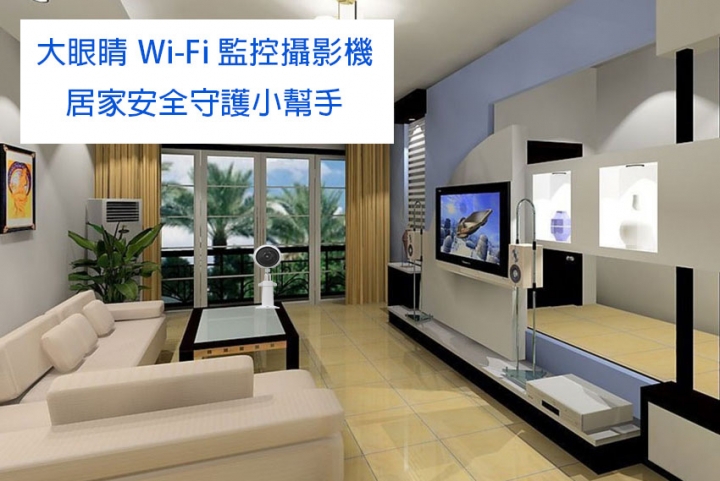 「開箱文」郭董便當大眼睛Wifi監控攝影機,智能居家安全守護小幫手
