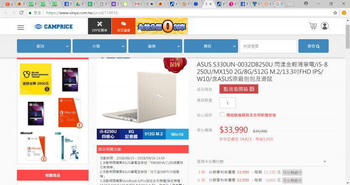 【小宅開箱】【閒聊】ASUS VivoBook S13 S330UN 雙 V 隨我玩勝大視界