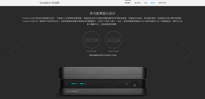華碩電腦廣告不實,且罔顧消費者權益--VivoMini VC68R