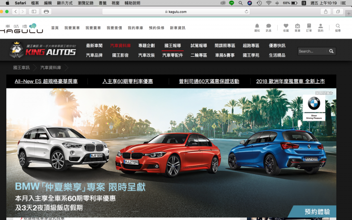 發現一個好系統-查車價