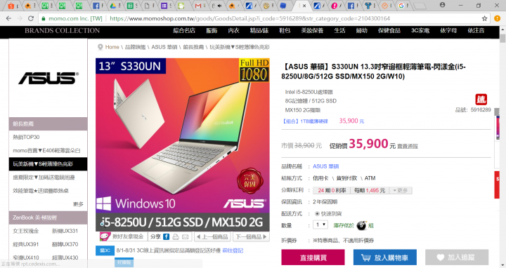 【小宅開箱】【閒聊】ASUS VivoBook S13 S330UN 雙 V 隨我玩勝大視界