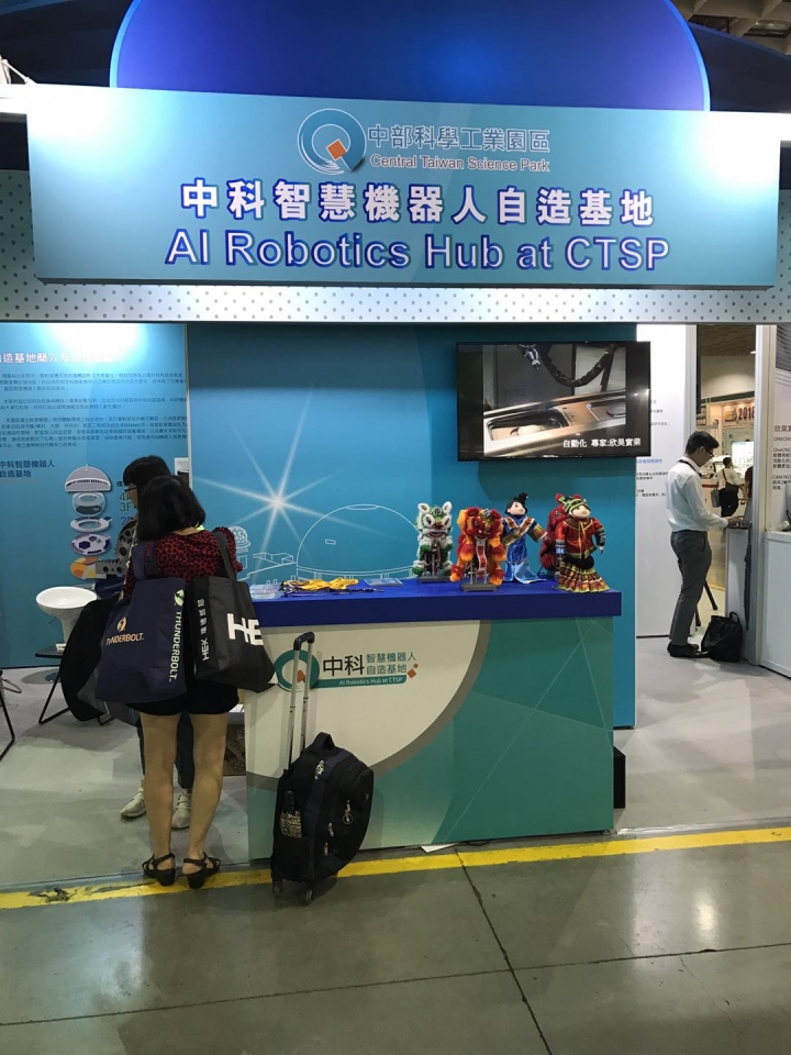 2018台灣機器人與智慧自動化展