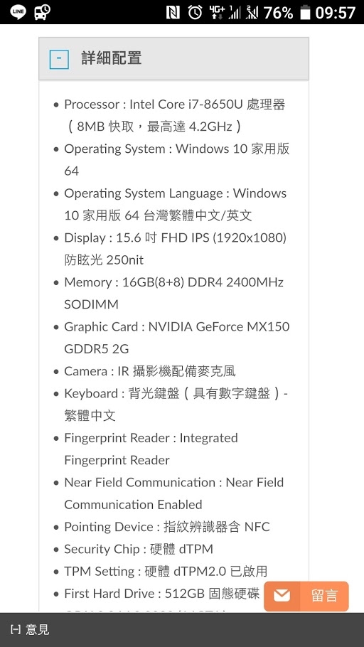 T580-20180813入手不負責任開箱(提供購入參考)