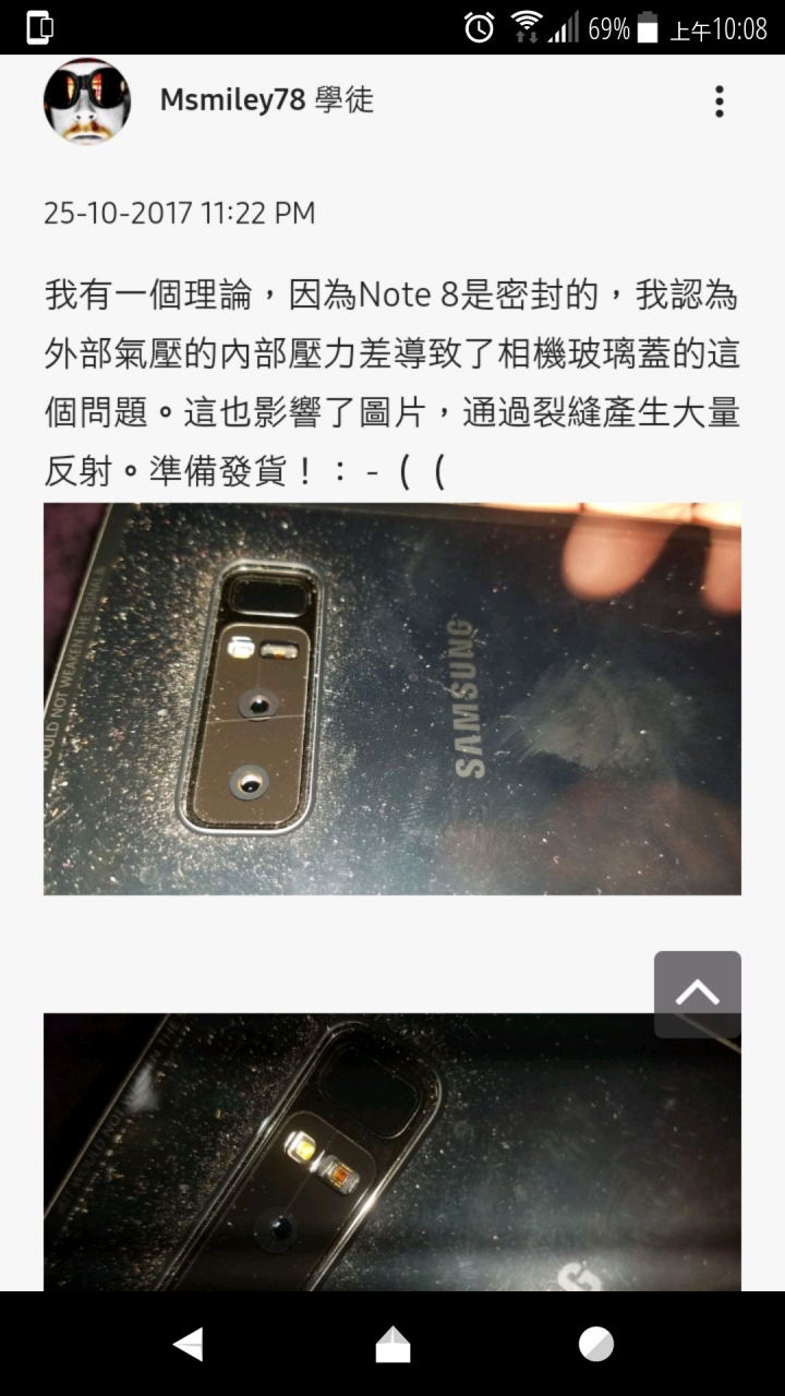 三星社區討論: NOTE 8相機玻璃破裂