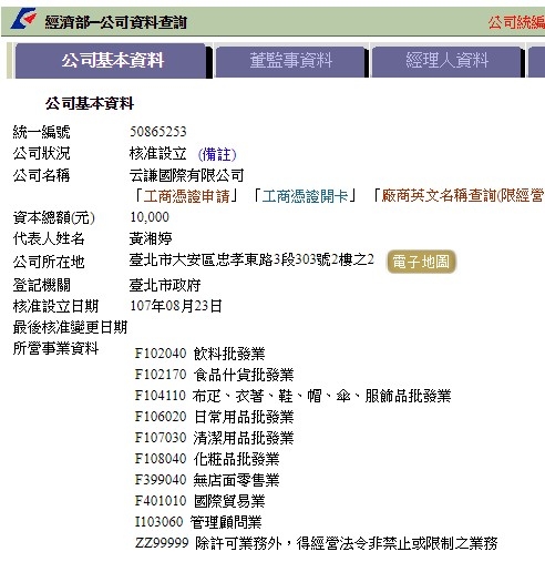 一個22歲保全之死,揭露康霖直銷老鼠會-尖峯團隊的真相