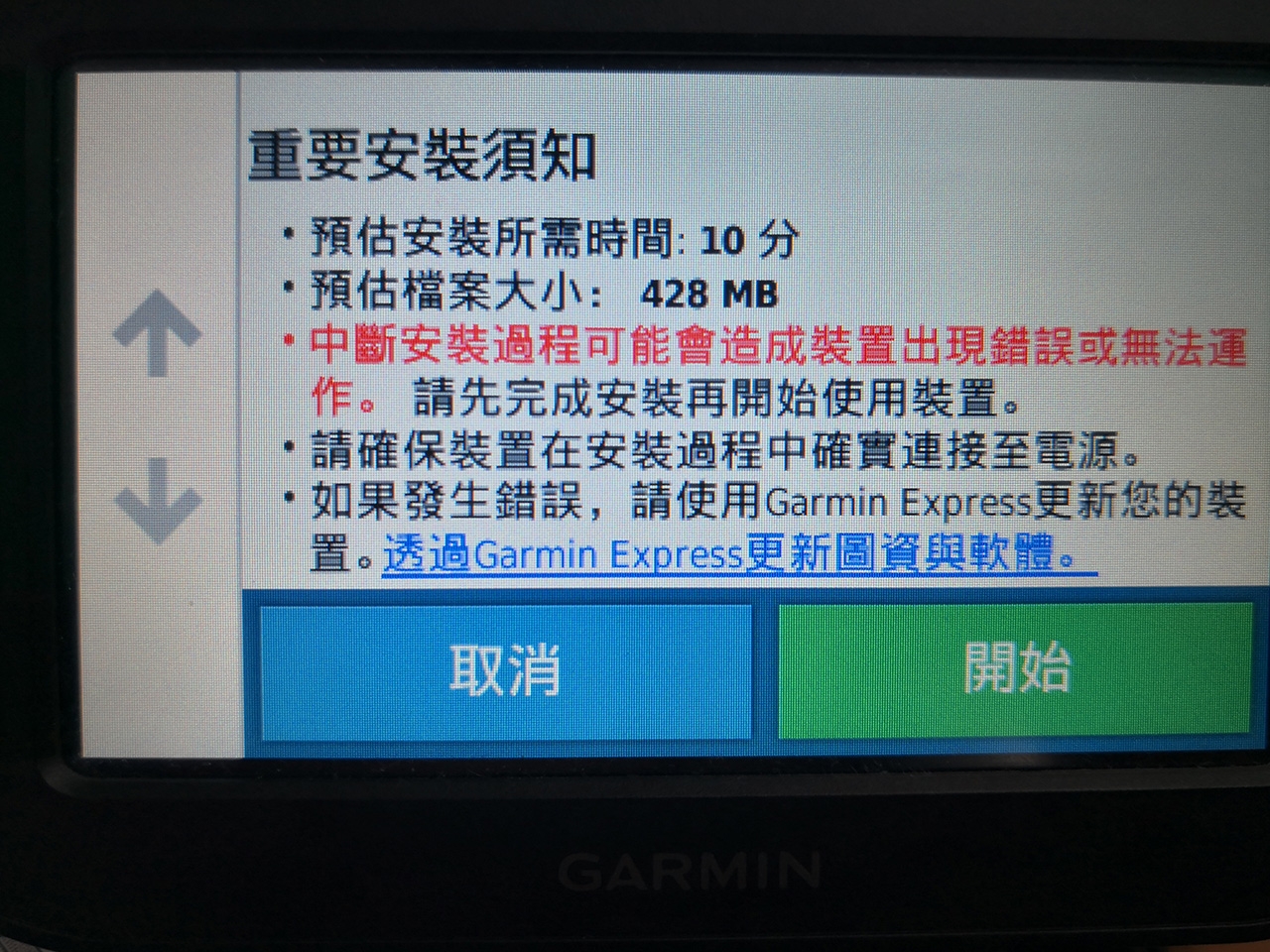 Garmin zūmo 396導航機 X YAMAHA Tricity 155安裝與使用心得