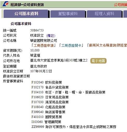 一個22歲保全之死,揭露康霖直銷老鼠會-尖峯團隊的真相
