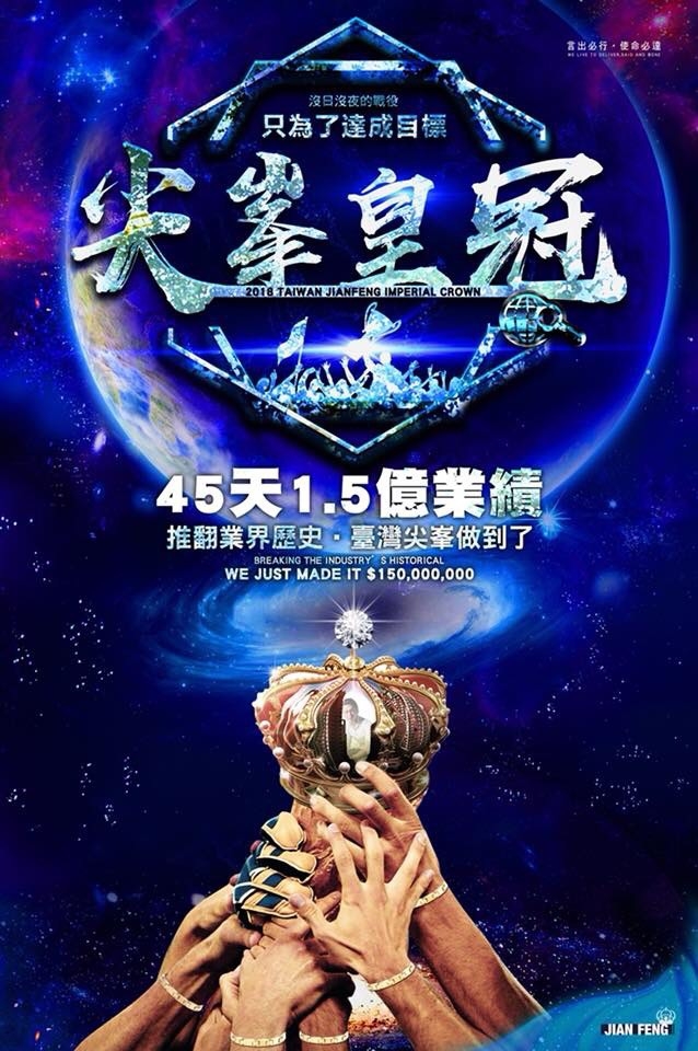 一個22歲保全之死,揭露康霖直銷老鼠會-尖峯團隊的真相