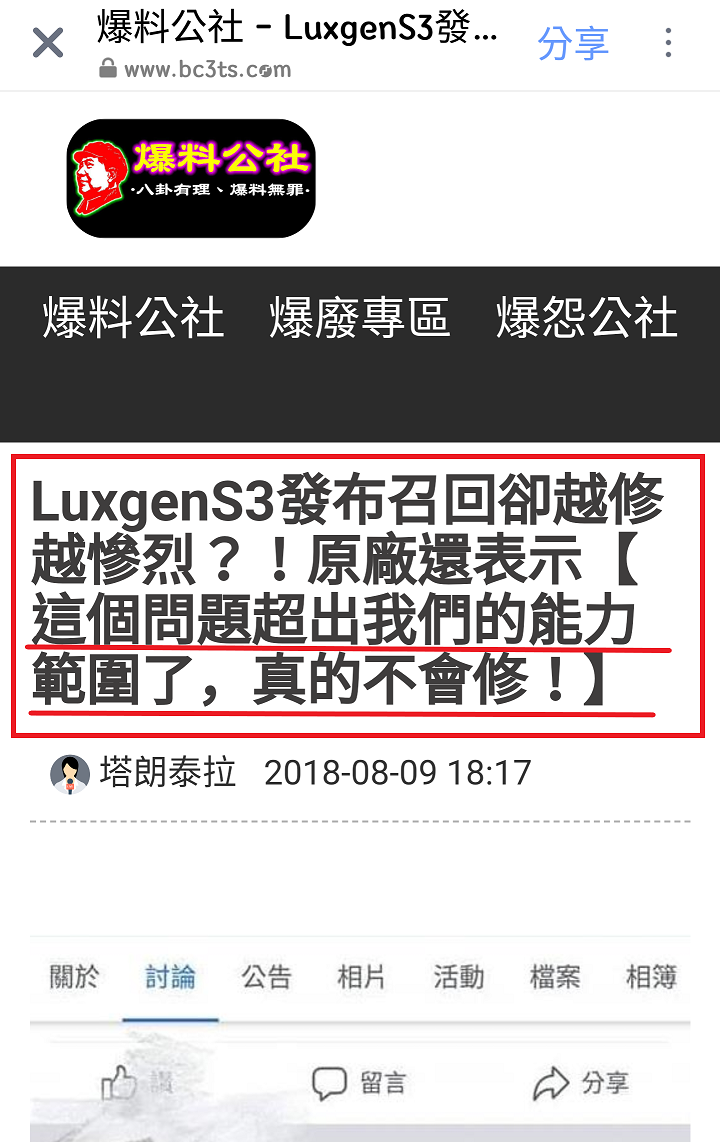 鐵皮屋傳奇?傳奇鐵皮屋?召回真的有用嗎??聽聽S3/U5車主最真實的聲音~~~之TYPE X(5/22一樓擴建)