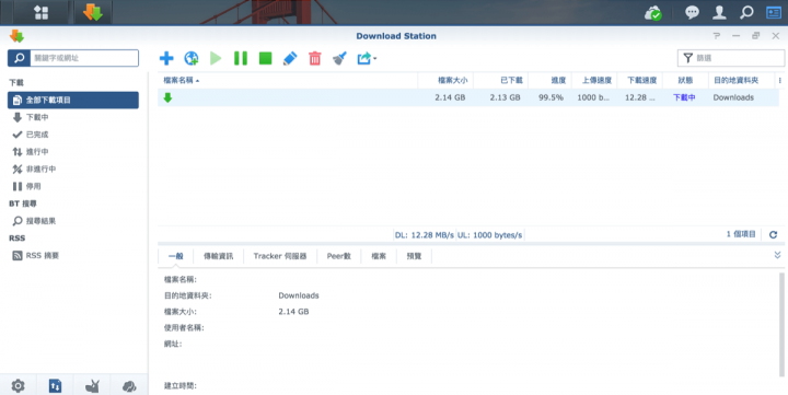 Synology NAS 雲端下載中心 BT 免空百度雲盤迅雷遠程一次搞懂