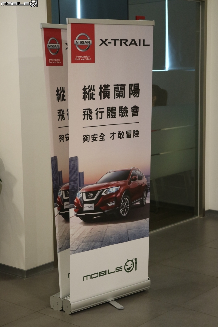 【X-Trail試駕體驗】夠安全 才敢冒險!展開刺激的飛行傘之旅
