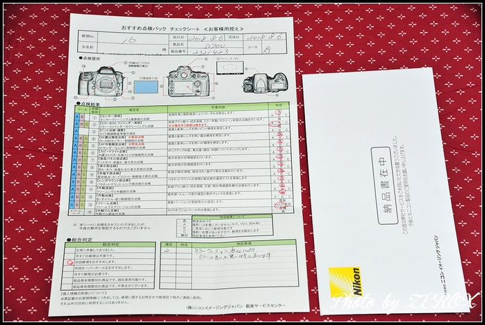 銀座NIKON更換D700蒙皮及清理CMOS