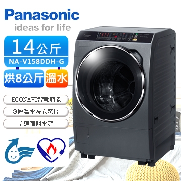 洗脫烘LG-F2514DTGW和國際牌NA-V158DDH-G 推薦哪個
