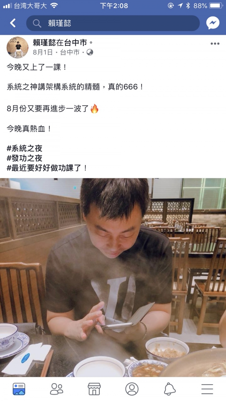 一個22歲保全之死,揭露康霖直銷老鼠會-尖峯團隊的真相